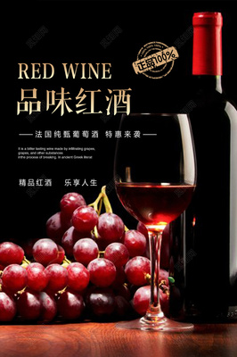 品味非凡，源自世界——精選進口紅酒與葡萄酒品鑒盛宴